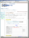 Web便利ノート
